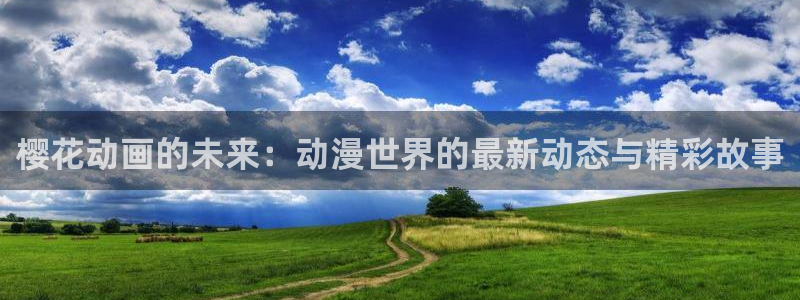omofun动漫app