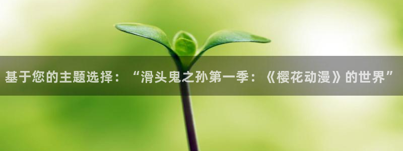 omofun电脑网页版